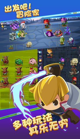 出发吧冒险家无限海洋 v2.02 安卓版2