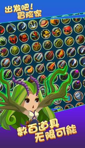 出发吧冒险家无限海洋 v2.02 安卓版1