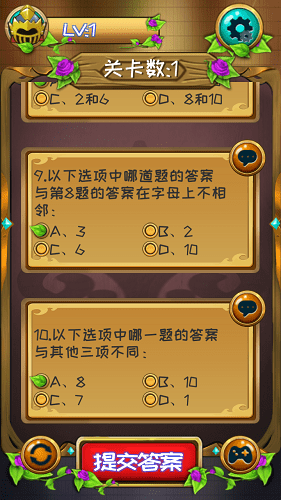 第十道推理题手游 v1.5 安卓版3