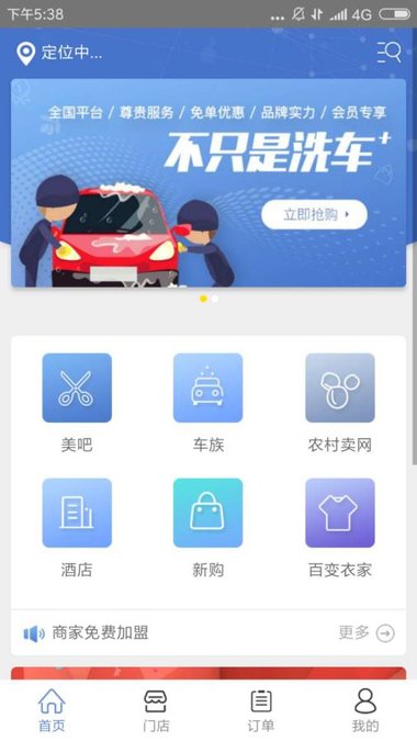全联顺手机版 v1.5 安卓版1