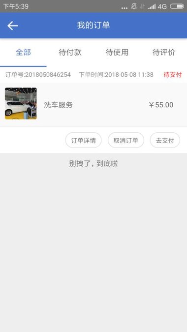 全联顺手机版 v1.5 安卓版2