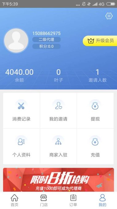 全联顺手机版 v1.5 安卓版3