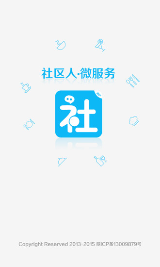 社区人商家app v3.4.8 安卓版0