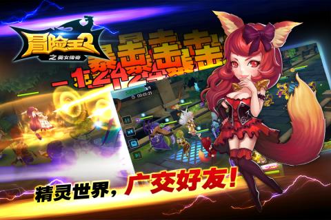 冒险王2之美女传奇手游 v1.1.3 安卓版3