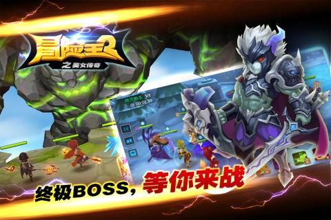 冒险王2之美女传奇手游 v1.1.3 安卓版4