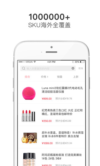 跨境说严选最新版 v4.1.1 安卓版1