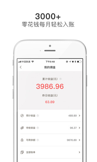 跨境说严选最新版 v4.1.1 安卓版3