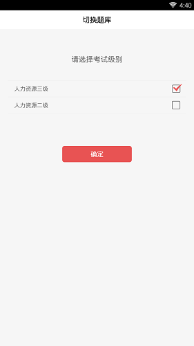 乐题库人力资源真题app v1.1.5 安卓版0