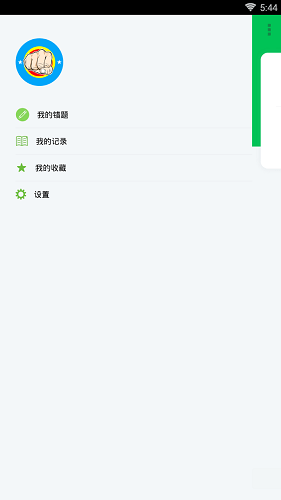 高考题库2018版 v1.0 安卓版1