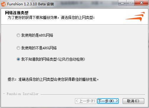 风行bt电影下载器 bt电影下载器