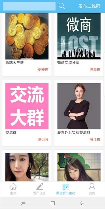 趐动人脉手机版 v1.0 安卓官方最新版1