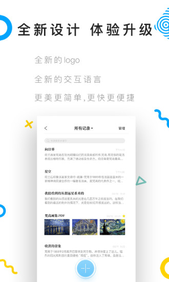 拍照取字官方免费版软件 v4.2.0.601 安卓最新版0
