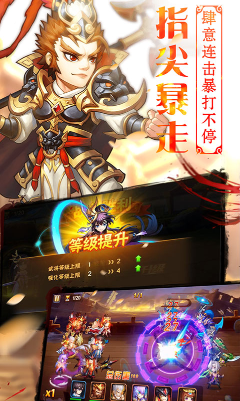 萌化三国手游 v1.0 安卓版0