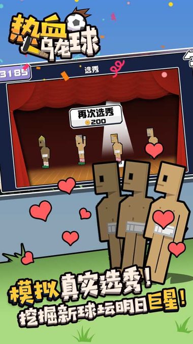 热血乌龙球内购修改版 v1.1 安卓版0