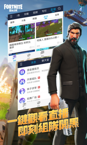 掌上堡垒手机版 v2.6.1 安卓官方版1