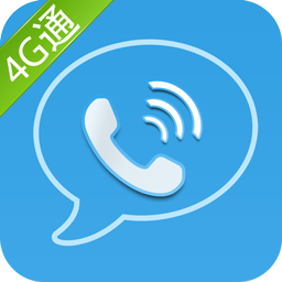 4g通电话app
