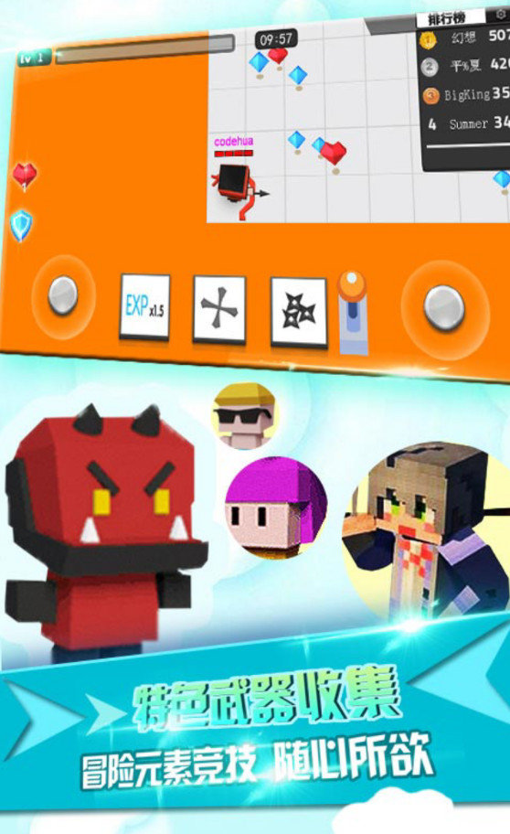 八向箭头无限钻石金币版 v1.0 安卓最新版2