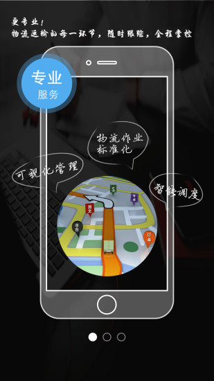 城市货的司机app v2.88 安卓版 0