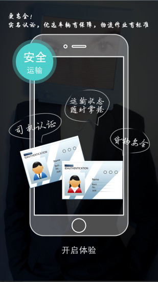 城市货的司机 城市货的司机app