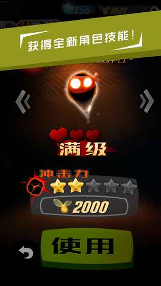 哥们向前冲修改版