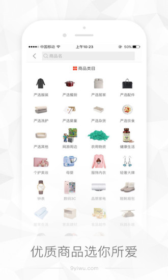 易物网app v2.9.2 安卓版0