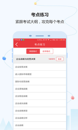 壹题库软件 v1.1.1 安卓版2