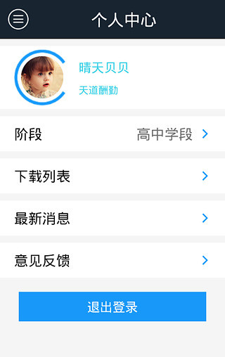 错题本软件(曲一线错题本) v1.1.2 安卓版3