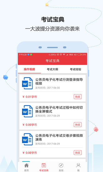 壹题库软件 v1.1.1 安卓版0