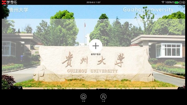 学考乐tv修改版 v4.2 安装版1