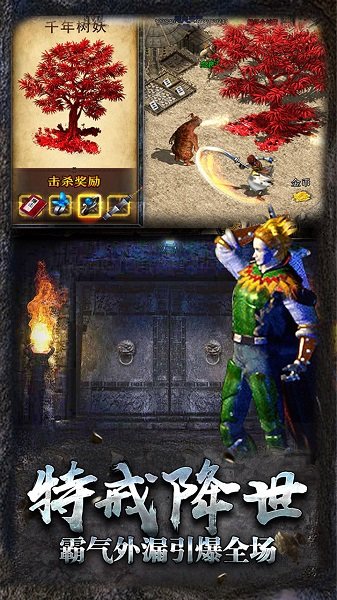 热血传说微信账号登录版 v1.0.51000 安卓最新版 2