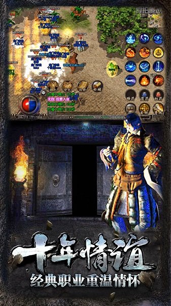 热血传说微信账号登录版 v1.0.51000 安卓最新版 3