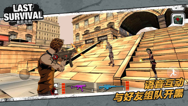 最后生机内购修改版 v0.7 安卓最新版2