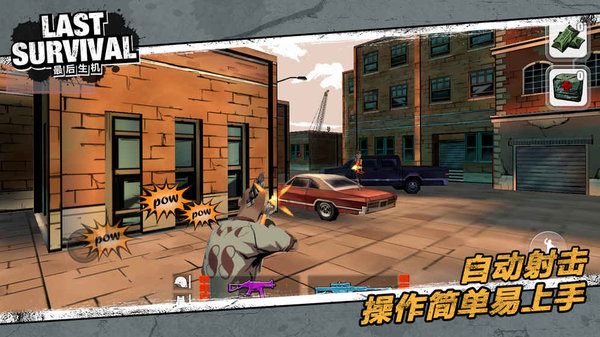最后生机内购修改版 v0.7 安卓最新版0