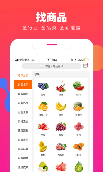 单品通手机版 v3.6.3 安卓版0