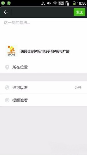 忻州随手拍手机版 v5.4.4 安卓版1