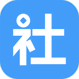 手机51社保管家