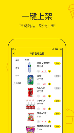 好店商家版手机版 v1.0.6 安卓版0