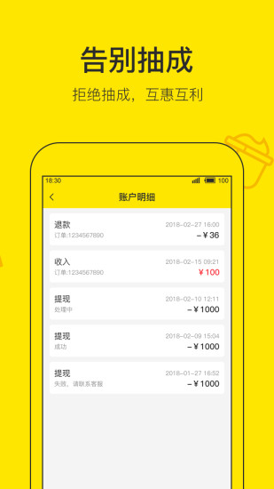 好店商家版手机版 v1.0.6 安卓版3