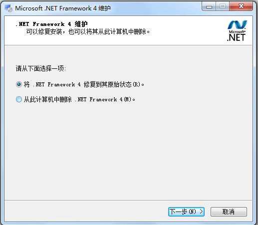 microsoft .net framework 4.0 32位 v4.0.30319.1 官方版 0