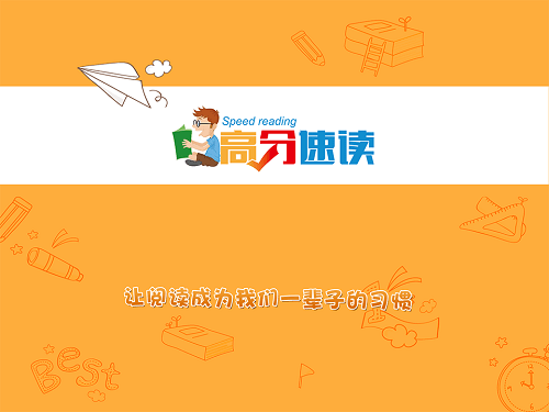 高分速读app无需激活码版 v2.1.4 安卓版2