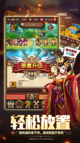 冒险军团测试版 v1.1.5 安卓版3