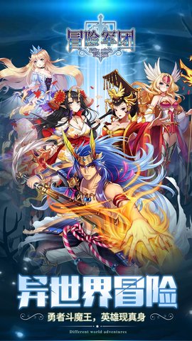 冒险军团测试版 v1.1.5 安卓版4