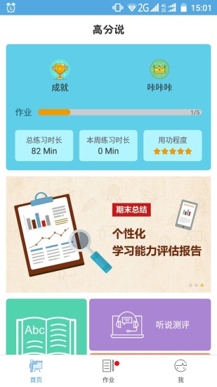 高分说手机版 v4.0.7 安卓最新版2