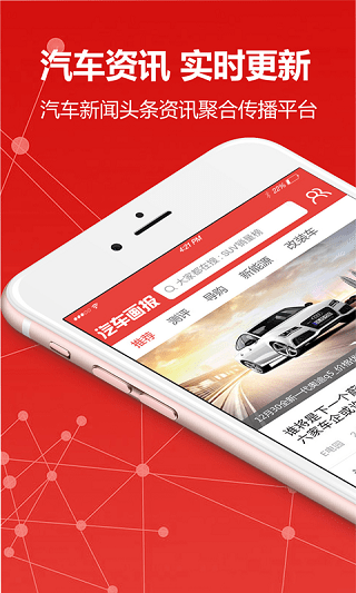 汽车画报app v1.0.6 安卓版4