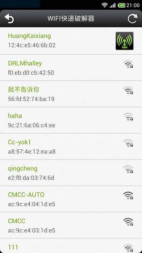 wifi快速修改器软件 v1.0 安卓版2