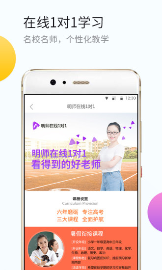 升学宝典软件 v5.4.0 安卓版1