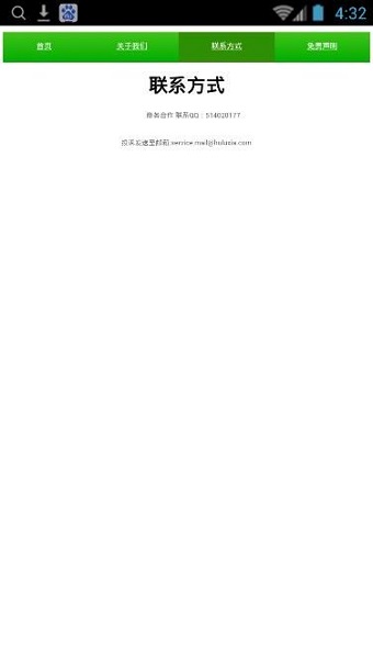 葫芦侠云浏览器app