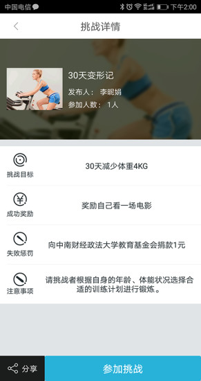 卡库健身app v4.6.5 安卓版3
