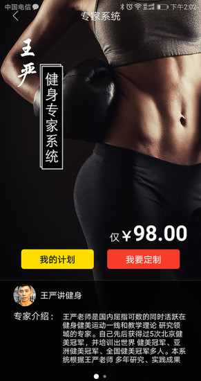 卡库健身app v4.6.5 安卓版4