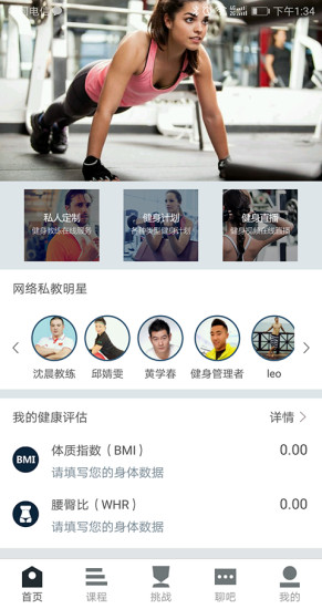 卡库健身app v4.6.5 安卓版0